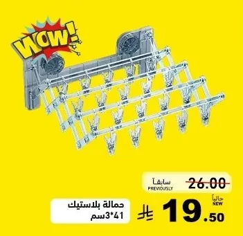 حمالة بلاستيك