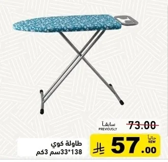Ironing Board