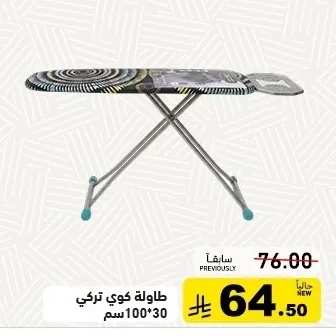 Turkish Ironing Board