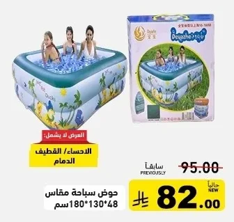 حوض سباحة مقاس