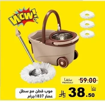 Cotton Mop with Bucket