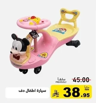 سيارة اطفال دف