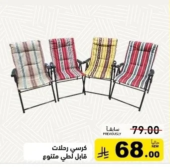 Camping Chair