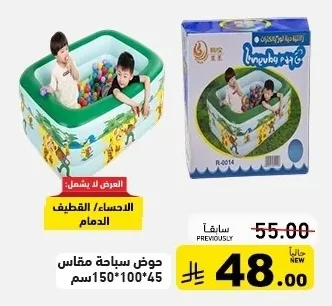 حوض سباحة مقاس