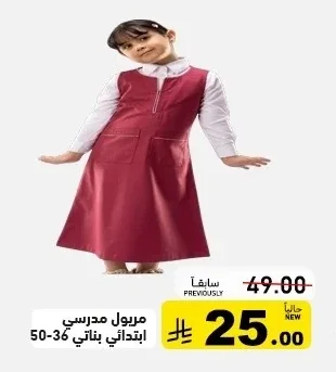 Girls' Primary School Uniform Dress
