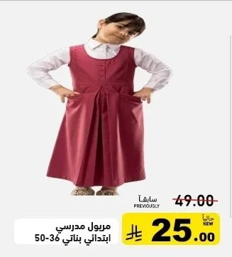 Girls' Primary School Uniform Dress
