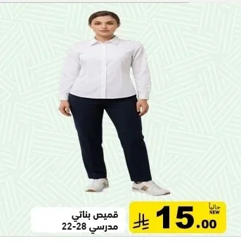 قميص بناتي مدرسي