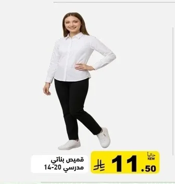 Girls' School Shirt