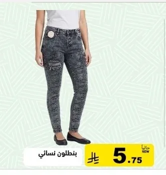 بنطلون نسائي