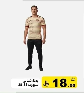 Youth Sport Suit