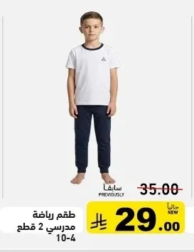 School Sports Set