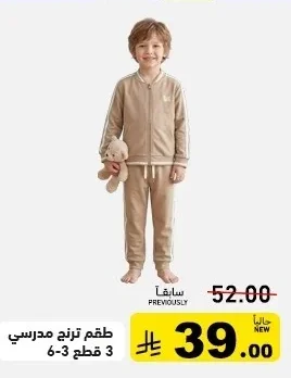 School Tracksuit Set