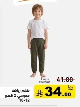 School Sports Set