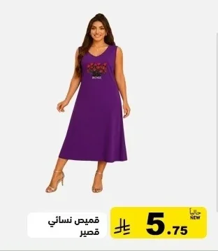 قميص نسائي قصير