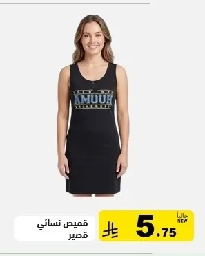 قميص نسائي قصير