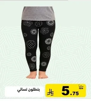 Women's Trousers