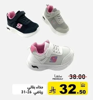 Girls' Sports Shoes