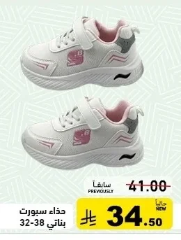 Girls' Sports Shoes