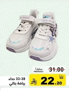 حذاء رياضة بناتي