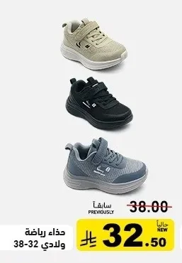 Boys' Sports Shoes