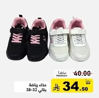 Girls' Sports Shoes