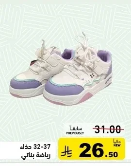 حذاء رياضة بناتي