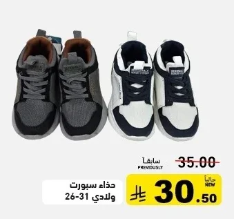 Boys' Sports Shoes