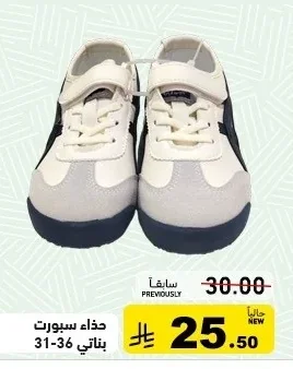 حذاء سبورت بناتي