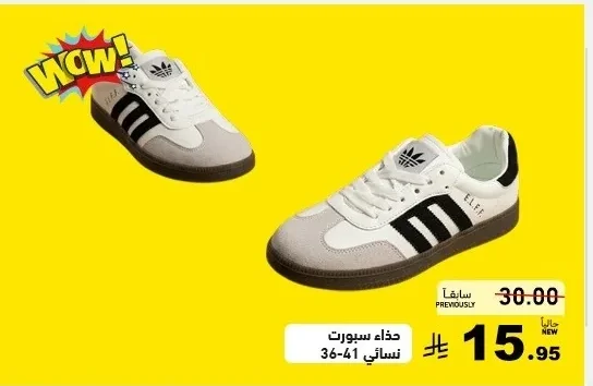 حذاء سبورت نسائي