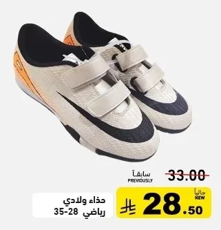 Boys Sports Shoes
