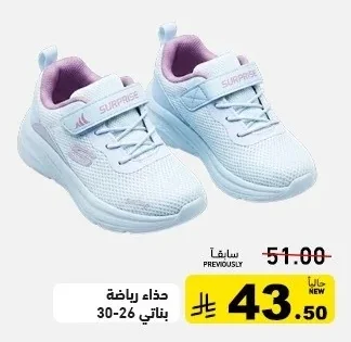 Girls Sports Shoes