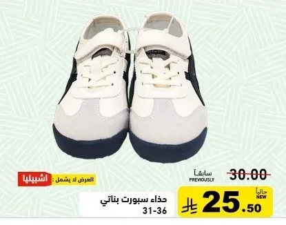 حذاء سبورت بناتي