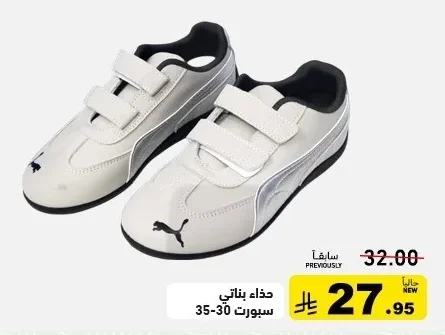 Girls Sports Shoes