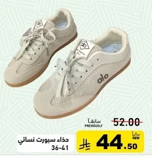 حذاء سبورت نسائي