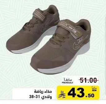 Boys' Sports Shoes