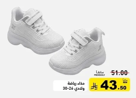 Boys' Sports Shoes