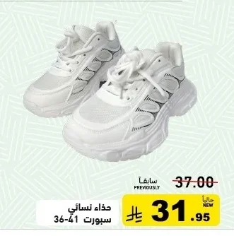 Women's Sports Shoes