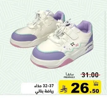 حذاء رياضة بناتي