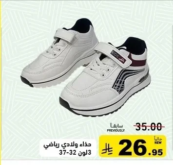 Boys Sports Shoes