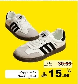حذاء سبورت نسائي