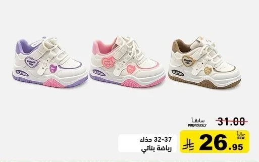 Girls Sports Shoes