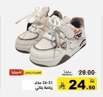 رياضة بناتي
