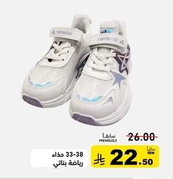 Kids Shoes