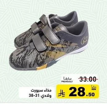 Kids Sports Shoes