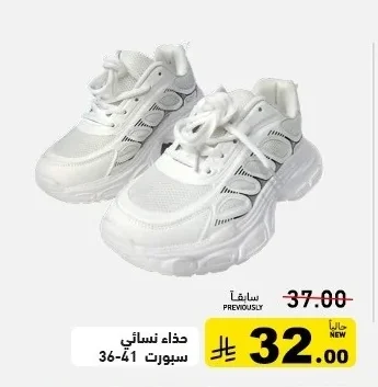 حذاء نسائي سبورت