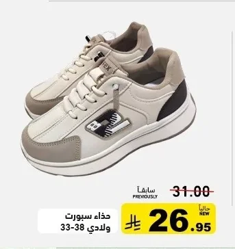 حذاء سبورت ولادي