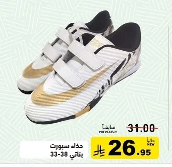 Kids Sports Shoes