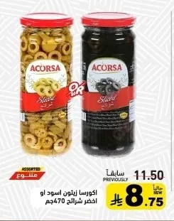 ACORSA Sliced Black or Green Olives
