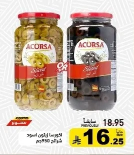 ACORSA Sliced Black or Green Olives