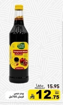 بيدر ديبس الرمان